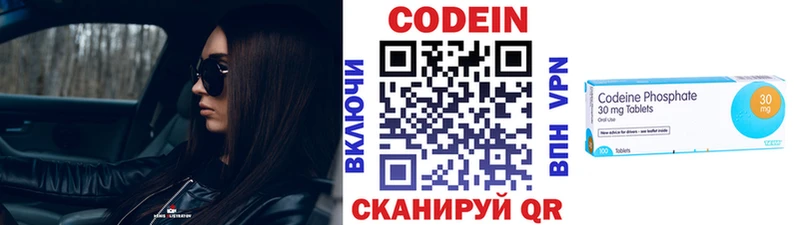 Кодеин напиток Lean (лин)  Купить закладки  Кумертау 
