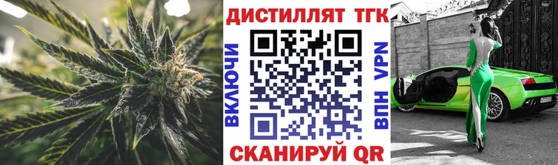 ТГК концентрат  Купить закладки  Кумертау 