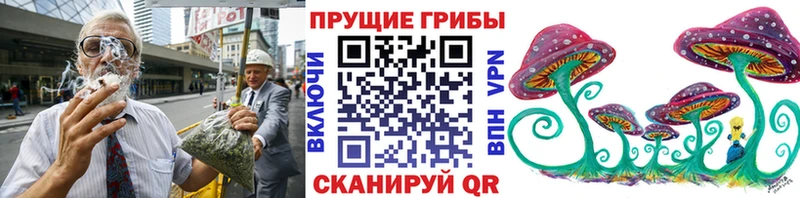 Галлюциногенные грибы Magic Shrooms  Купить  Кумертау 